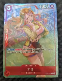 美品ナミ C-P ST21-009 コモン パラレル スタートデッキEX ギア5