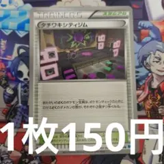 タチワキシティジム