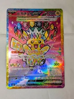 2026年最新】ピカチュウEX sar 美品の人気アイテム - メルカリ