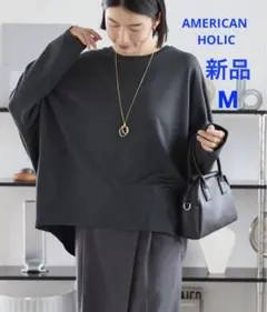 新品　アメリカンホリック　ポンチコクーンカットプルオーバー　M