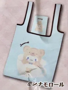 サンリオ エコバッグ ラテクマ　シナモロール