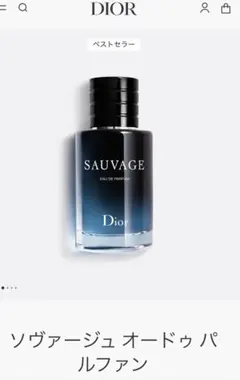 Dior SAUVAGE Eau de Parfum 60ml