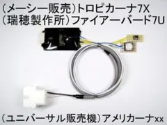 室内トランクスイッチDIYセット NDロードスター用【カプラーオン