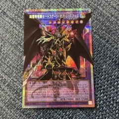 2026年最新】超魔導竜騎士ドラグーンオブレッドアイズの人気アイテム