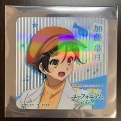 響け!ユーフォニアム　京阪電車　京都　2025 コースター　加藤葉月　特典