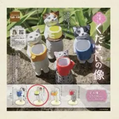 花房さくらのくださいの像 ガチャ 湯呑みのミケ