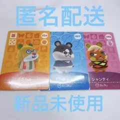 あつ森 amiiboカード まとめ売り リス - メルカリ