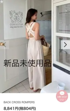 新品【Birthday Bash】バッククロスオールインワン　ロンパース