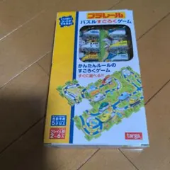 プラレール パズルすごろくゲーム　未開封