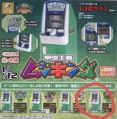 激レア　ムシキング筐体上部パネル　サンプルカード 激レア ムシキング筐体上部パネル サンプルカード