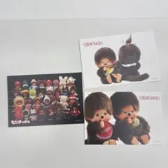 2025年最新】モンチッチ展の人気アイテム - メルカリ