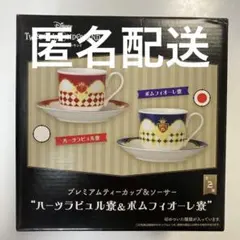 ツイステ　ティーカップ&ソーサー　ポムフィオーレ　ヴィル　エペル　ルーク