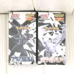 ポケモンカードゲーム ブラックボルトホワイトフレアデラックス シュリンク付き