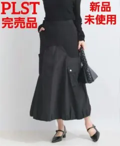 Lisière Grosgrain Volume Skirt ネイビー - メルカリ