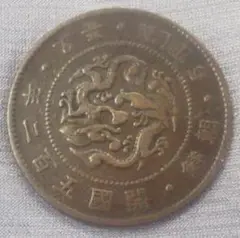 5文銅貨　大朝鮮開国497年　五文　希少 2025年最新】朝鮮五分銅貨の人気アイテム - メルカリ