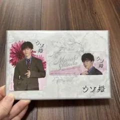 【未開封】ウソ婚 渡辺翔太 コレクションカード クリアカード