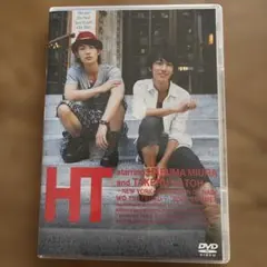 三浦春馬×佐藤健/HT～N.Y.の中心で,鍋をつつく～」 初回生産限定盤