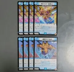 飛び立て！提督よ 透明すぎる水 各4枚
