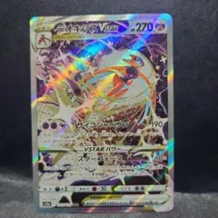 2026年最新】ポケモンカード ユニバース sarの人気アイテム - メルカリ