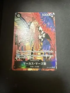 マーカス・マーズ聖(芥見下々先生描き下ろしイラストver.) イム様デッキパーツ