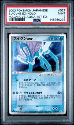 ボーマンダex ☆ PCG-WC ワールドチャンピオンズパック PSA10 - メルカリ