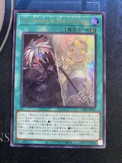 The Fallen & The Virtuous ウルトラ