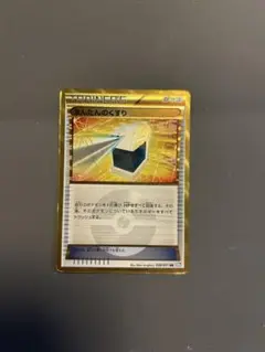 ポケカ ポケモンカード まんたんのくすり UR BW8 058/051 - メルカリ