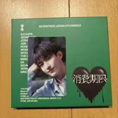 消費期限 B盤 ドギョム DK トレカ