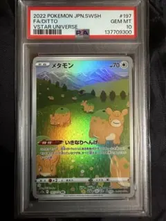 ヒメグマ カードe 拡張パック第5弾 神秘なる山 066/08 psa9 - メルカリ