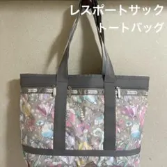 レスポートサック　トートバッグ　花柄　グレーカラー　大容量　メルヘン