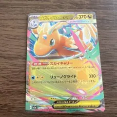 メガカイリュー-ex ポケモンカード - メルカリ