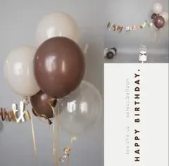 ナチュラルバルーンセット　誕生日　飾り　風船　北欧　装飾　おしゃれ　HALF 茶