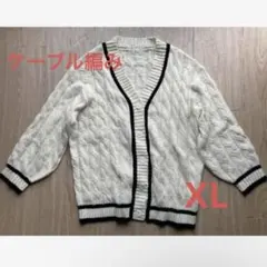 しまむら アイボリー ケーブルニット カーディガン XL (LL)