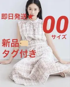 SNIDEL sustainableフリルワンピ ース 00 新品紙タグ付き