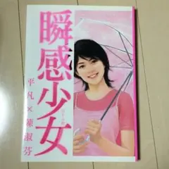 平凡 陳淑芬　ネオシリーズ　思慕　作品番号　1/470 作品保証書付き 平凡 陳淑芬 ネオシリーズ 思慕 作品番号 1/470 作品保証書付き