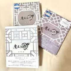 2026年最新】魔道祖師 完結編 blu-rayの人気アイテム - メルカリ