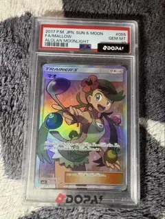 2026年最新】マオ sr psa10の人気アイテム - メルカリ
