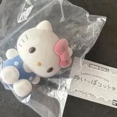 ハローキティ ぬいっぽコット♡