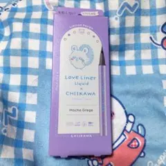 ちいかわ ラブライナー モモンガ 限定 モカグレージュ 新品