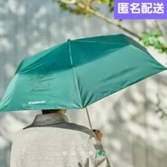 スターバックス マイカスタマイズジャーニーセット 2026　晴雨兼用アンブレラ