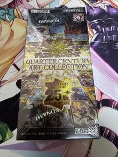 2026年最新】遊戯王 クォーターセンチュリー boxの人気アイテム - メルカリ