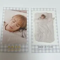 松倉海斗　MYOJO 厚紙カード