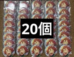 あんスタ　 月永レオ イベコレ 缶バッジ 20点 【本日限定値下げ】