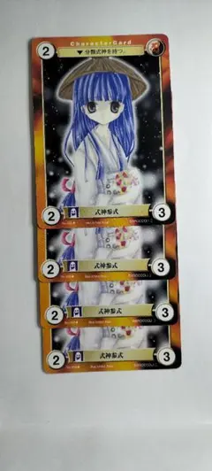 4枚【アクエリアンエイジ】式神参式（lu出3)