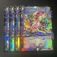 2026年最新】合計枚数/個数：4枚 デュエルマスターズの人気アイテム
