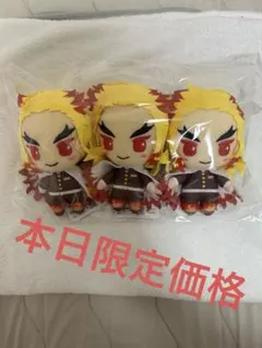 煉獄杏寿郎 ぬいっこぬいぐるみ 3体セット