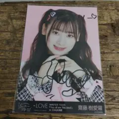 ＝LOVE イコラブ 超特急逃走中 生写真 まとめ売り 齋藤樹愛羅 直筆 超特急逃走中 生写真 齋藤樹愛羅 コンプ - メルカリ