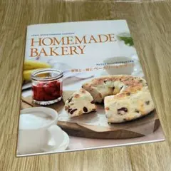 HOMEMADE BAKERY アムウェイ クイーンクックブック
