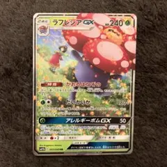 ラフレシアGX　RR　003/049　エリカ　ドリームリーグ　ポケモンカード