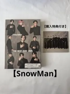 【購入特典カード付き】Snow Man THE BEST 2020-2025